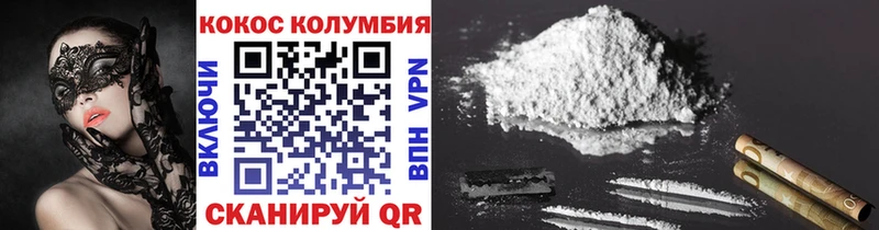 КОКАИН Перу  Волгореченск 