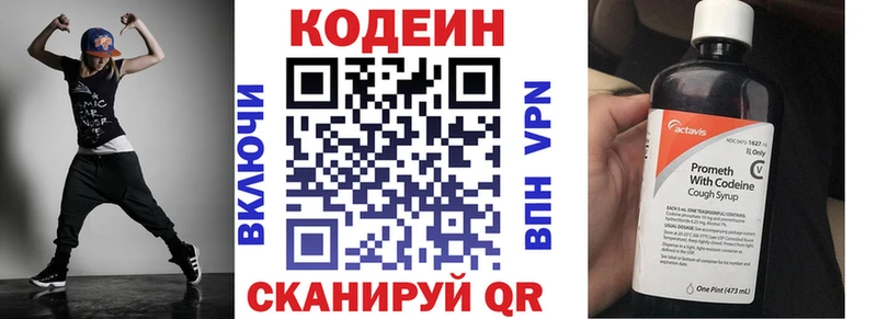 Codein Purple Drank  купить наркоту  Волгореченск 
