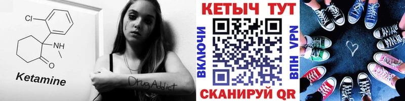 КЕТАМИН VHQ  купить  сайты  Волгореченск 