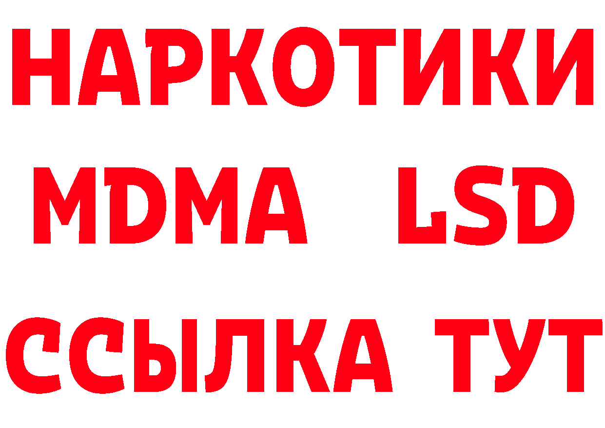 ГАШ гарик ссылки сайты даркнета mega Волгореченск