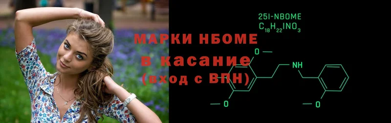 Марки 25I-NBOMe 1500мкг  shop какой сайт  Волгореченск 