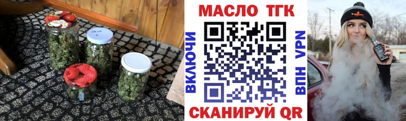 Дистиллят ТГК вейп  дарнет шоп  Волгореченск 
